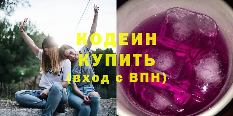 Кодеиновый сироп Lean напиток Lean (лин)  Урус-Мартан 