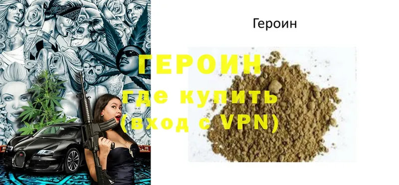 Героин Heroin  Урус-Мартан 